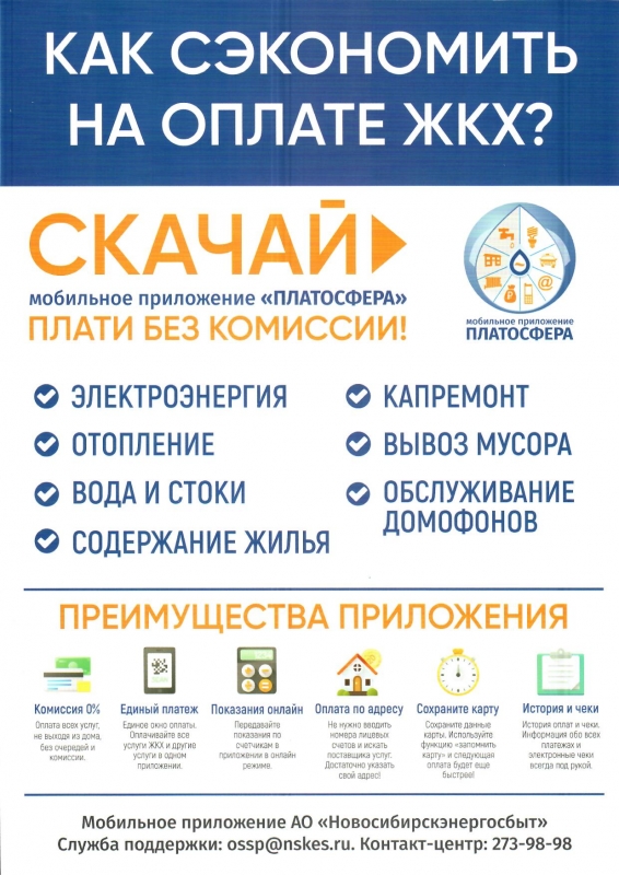 Как сэкономить на оплате ЖКХ.jpg Как сэкономить на оплате ЖКХ.jpg