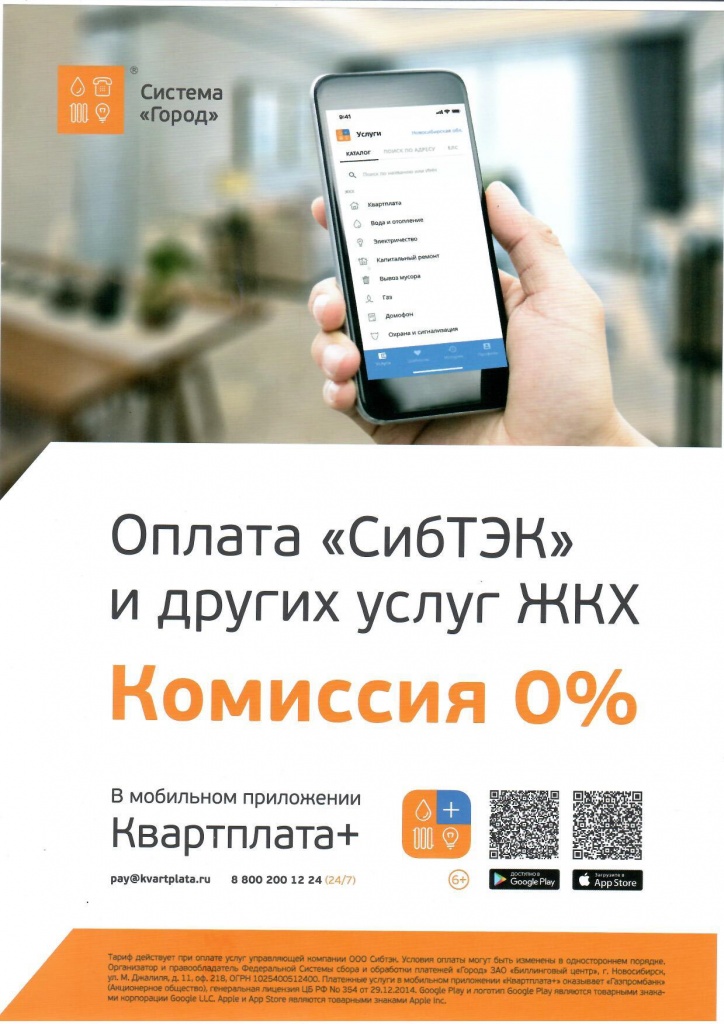 Система Город.jpg Система Город.jpg