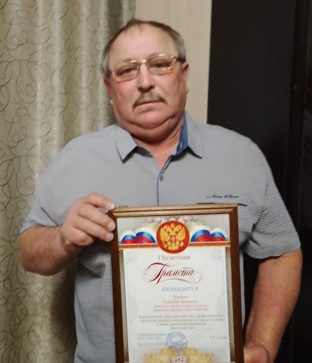 Чуванов Геннадий Петрович.jpg